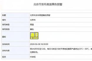 迪马尔科：尽管天冷还下雨，但球场依然坐满我们也拿到了重要3分